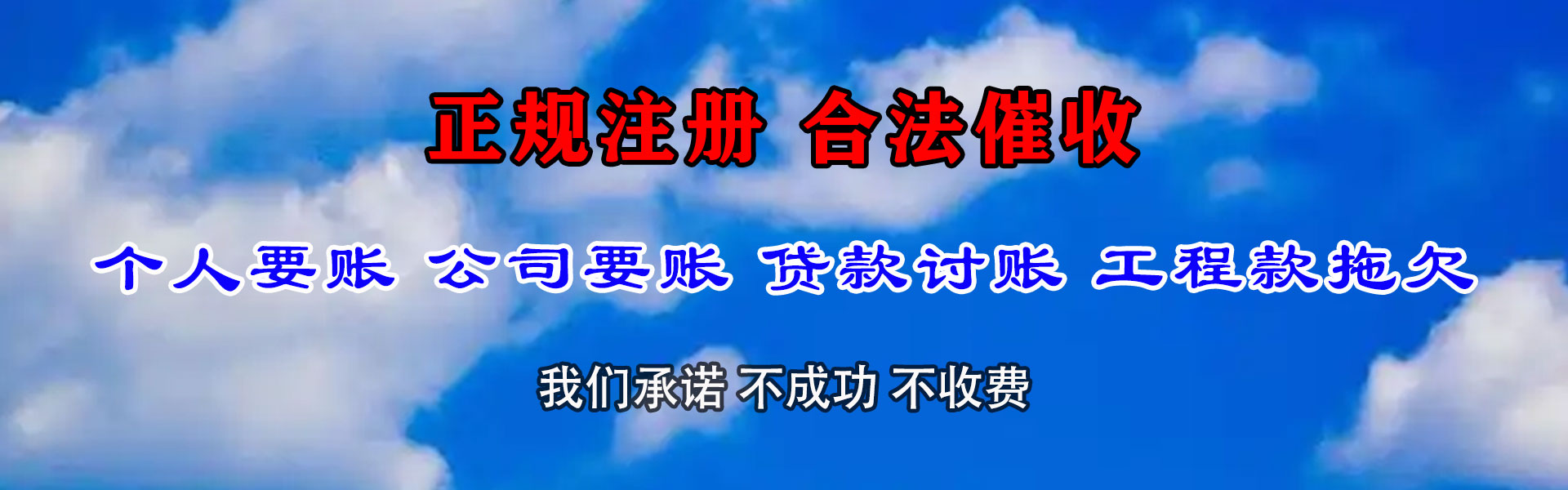 东港收债公司